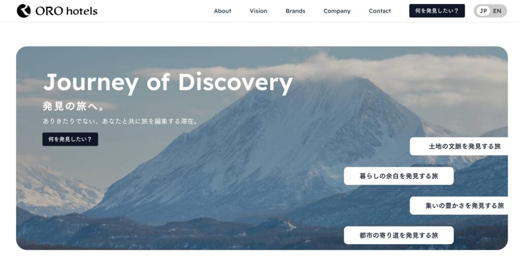 「ORO Hotels」公式サイトをオープン