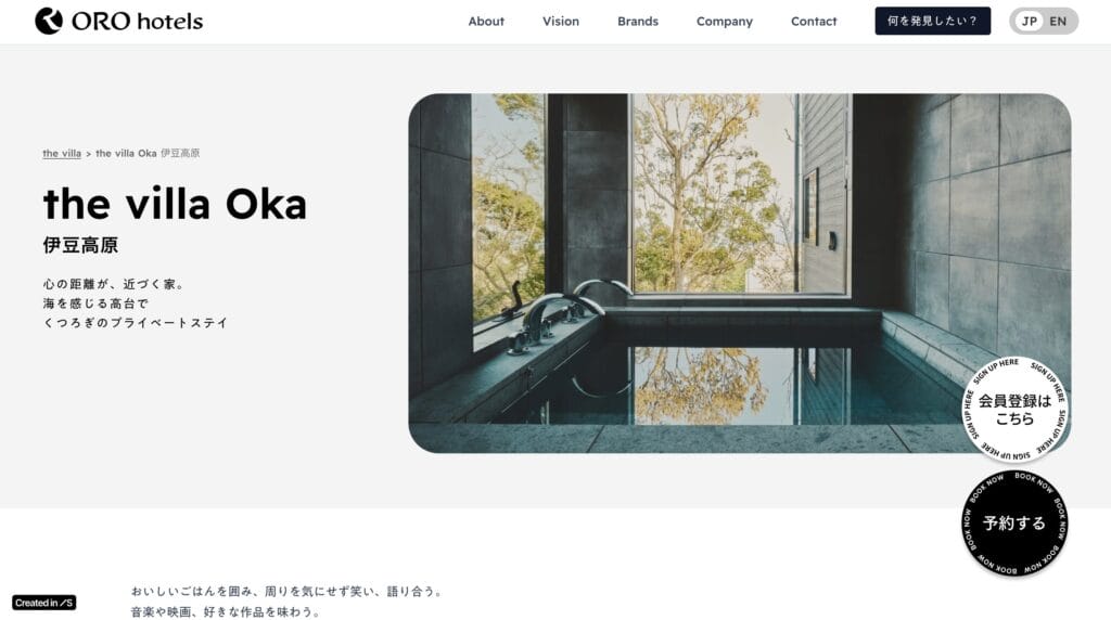 【ORO hotels】公式サイト予約が最もお得になる新会員プログラムを始動