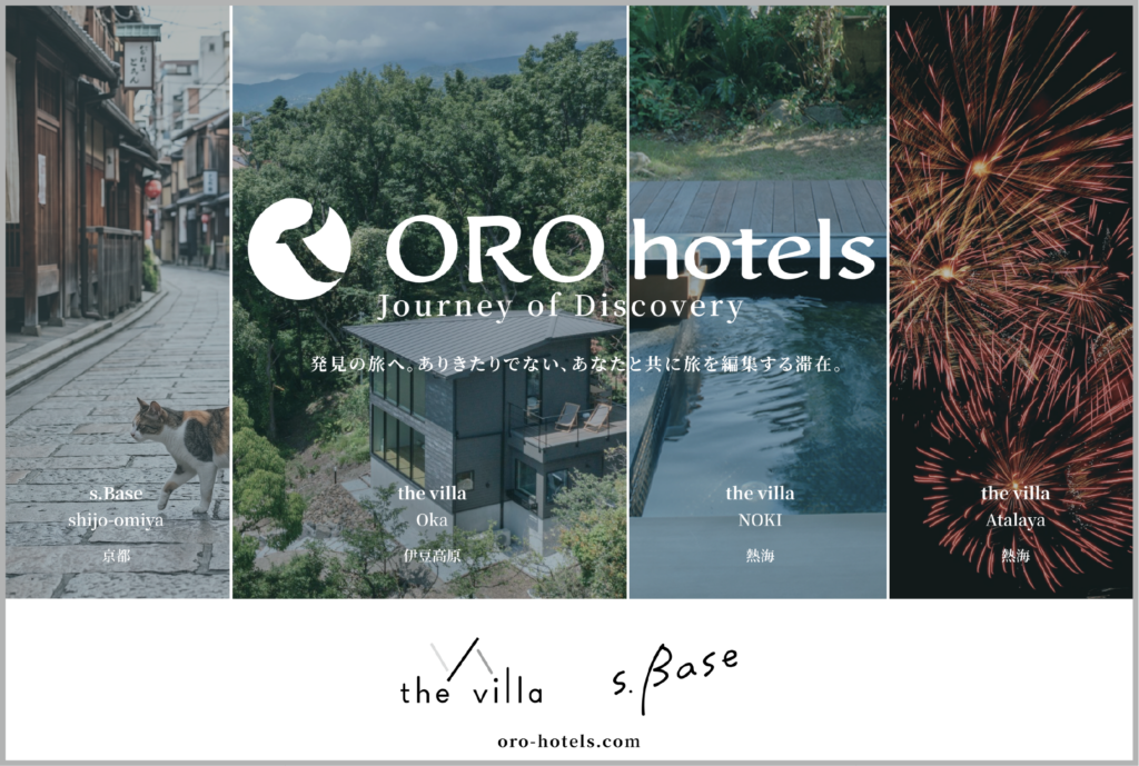 【ORO hotels】ビジネスとクリエイティブが交差する青山一丁目に、「発見の旅」への入口となるブランドビジュアルを掲出